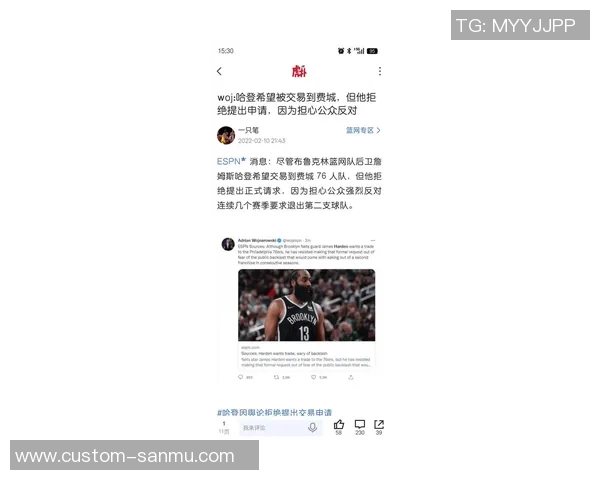 突发!哈登宣布将离队,球迷不舍告别