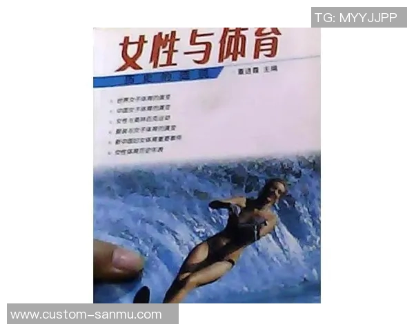 女性在体育圈地位演变与突破历程探析从历史到现代的性别平等进程